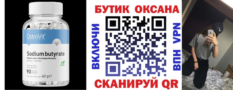 Бутират жидкий экстази  MEGA   Суворов 