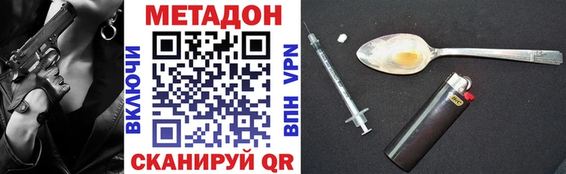 darknet как зайти  Суворов  МЕТАДОН мёд 
